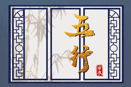 周易算卦八字_坤造八字解析_汉程姓名测算_吉日测算免费_八字确定卦象