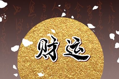 数字化排盘时代